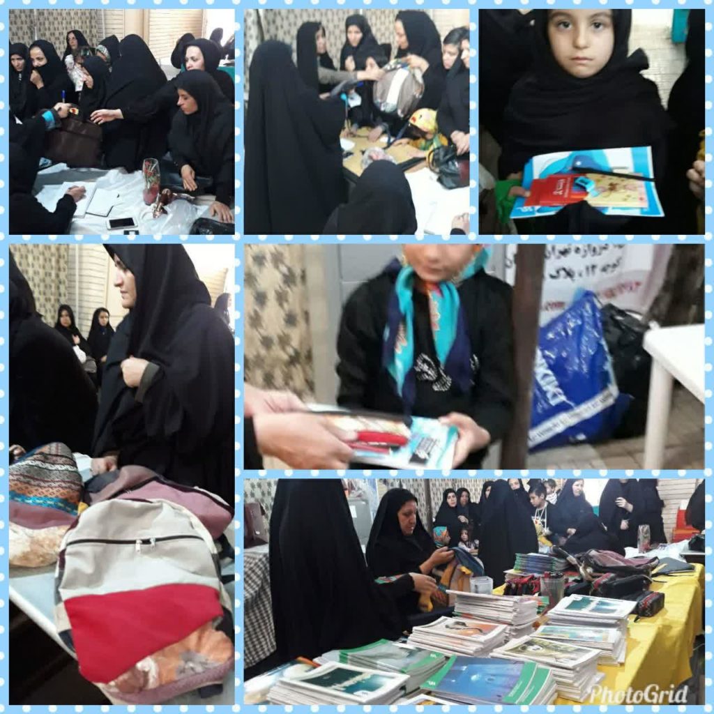 اهدای لوازم التحریر